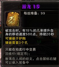 斗战神爆料 已知部分符文名称效果展示