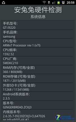 巨屏有大智慧 三星GALAXY Note抢先试用