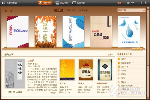 销售收入预测表模板_百度联盟收入表(3)