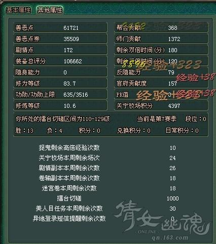 玩家小议:异人在PK和团战的技巧心得