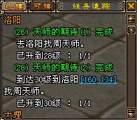 天龙八部3任务活动追踪功能详细介绍