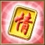 天龙八部3夫妻任务资料及攻略详细介绍