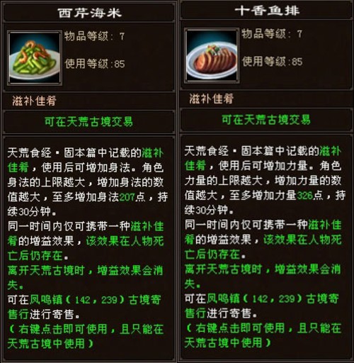 �����˲�3ʥ���ڻ��������ϸ���� 