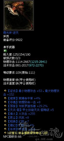 浅析打宝赚钱技巧 幸运决定装备好坏