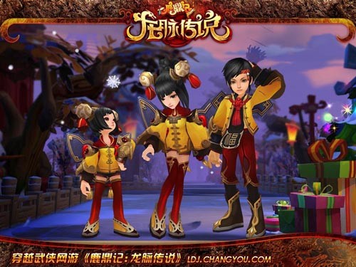 《鹿鼎记:龙脉传说》时尚新装迎新年_鹿鼎记