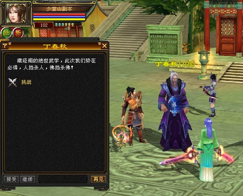 高手必做 天龙八部3大理任务合集第三弹