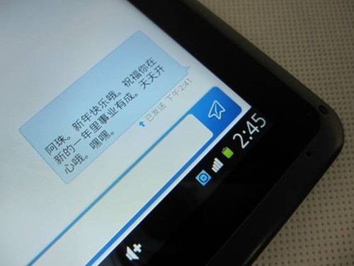 平板电脑收不到短信