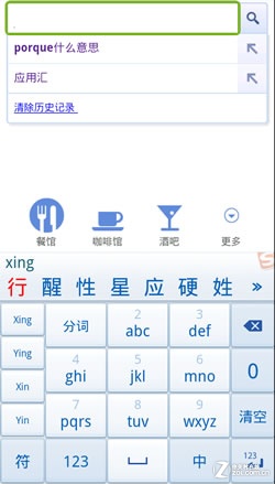 Android�ֻ�ƴ�����뷨���� 