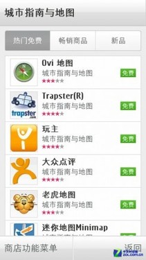 界面/功能全面提升 诺基亚Belle上手即玩 