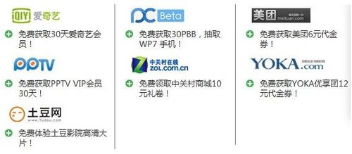 玩转IE9让你的2012惊喜不断好运连连