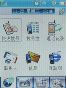 ͼΪ������˧E606�ֻ��˵� 