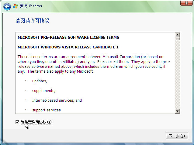 ����ϸȫ��ͼ��Windows Vista��װ����ͼƬ����,ͼ8-ZOL�йش����ߵ�8��