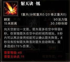 斗战神玉狐技能讲解 两种流派体验不同玩法
