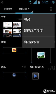 效仿WP7取消菜单键 Android4.0向简洁靠拢