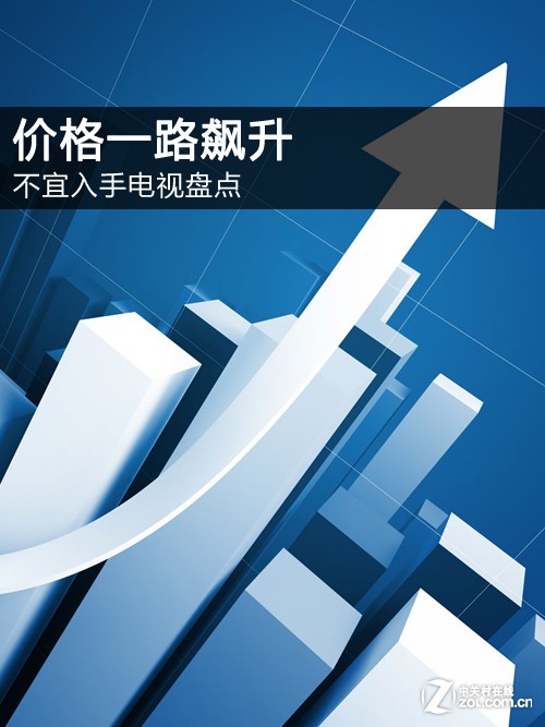 价格一路飙升五大不宜入手电视盘点_索尼KDL