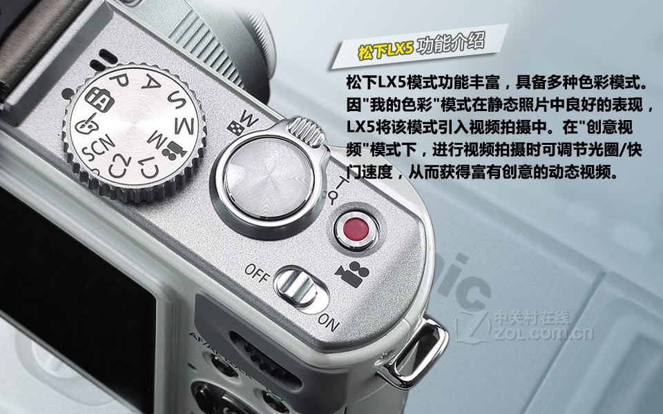 【高清图】 松下(panasonic)lx5gk评测图解 图19