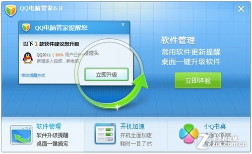 腾讯电脑管家强制安装_腾讯管家电脑版免安装版_腾讯电脑管家 下载电脑版