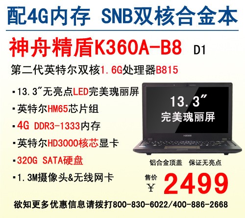 4GڴϽС K360A2499Ԫ 
