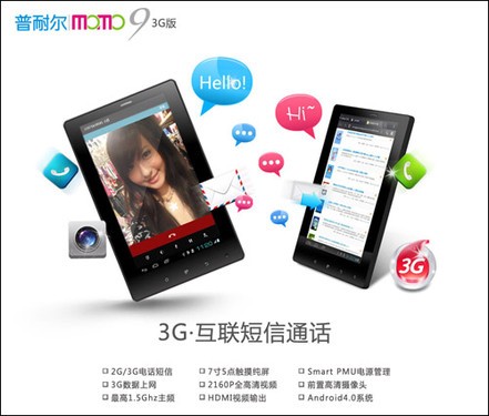 ׿3G绰Ϸƽ ͶMOMO9-3G淢 