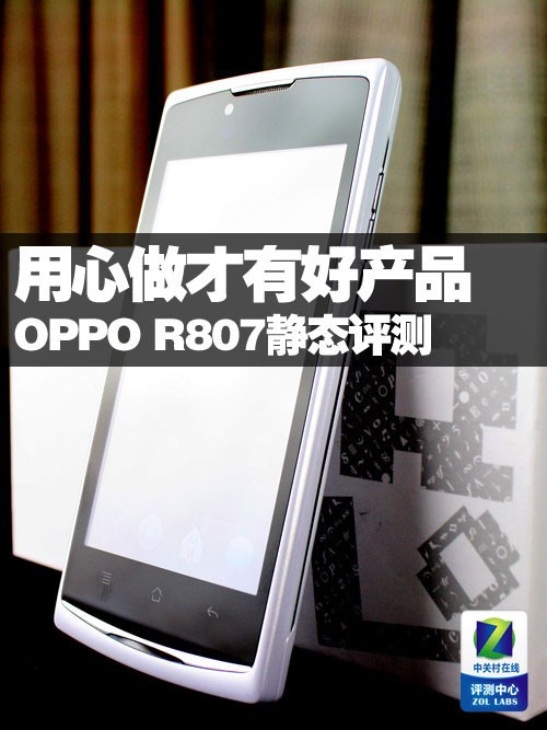 кòƷ OPPO R807̬ 