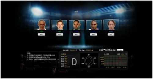 再现英超《范特西足球经理》领炫绿茵