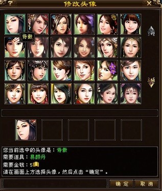 春意绽放动静皆宜<em>天龙八部</em>出新头像_<em>天龙八部</em>