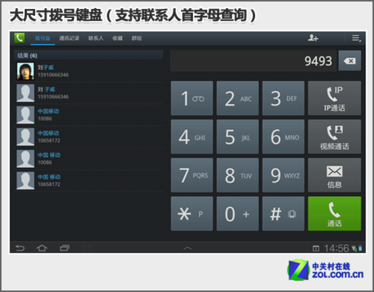 【高清图】 编辑体验志 那些和三星p6800一起的日子图4