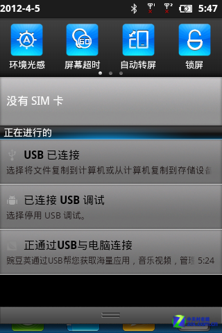 极尽人性化 双卡双待安卓机koobee N60评测