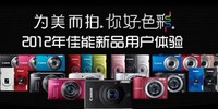 Ϊ�����ģ����ɫ�ʡ�2012������Ʒ�û�����--������Ʒ��ѡ