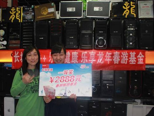长城三月乐享健康有奖促销圆满结束