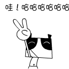 兔斯基恶搞qq表情 兔斯基搞笑qq表情