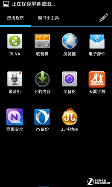 1GHz׿4.0990 ΪAscend C8812 