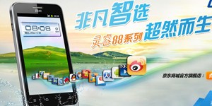 非凡智选 中兴灵睿88系列超然而生