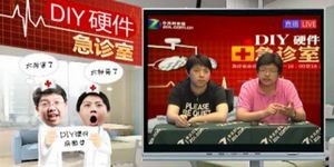 硬件急诊室【121】有钱也不乱花 理性消费DIY