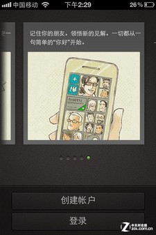 得力大脑管家 与Evernote协同工作App推介