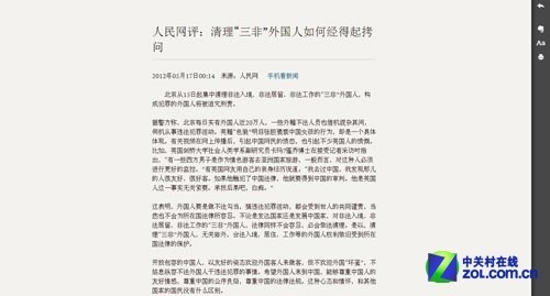得力大脑管家 与Evernote协同工作App推介