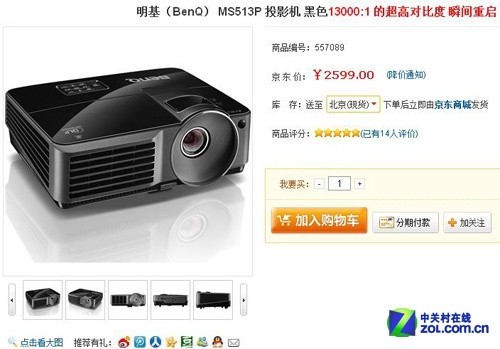 13000:1超高对比度 明基ms513p京东促