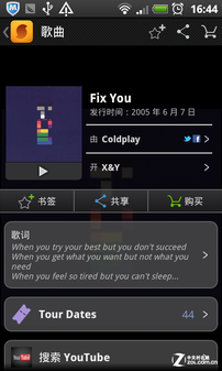 搜歌听歌利器 SoundHound应用技巧详解 