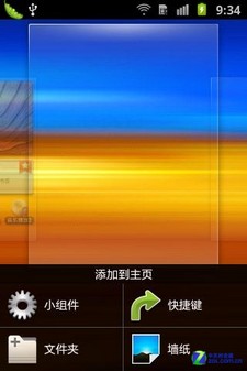 TD+CMMB+Android2.3 实用三星S6358评测 
