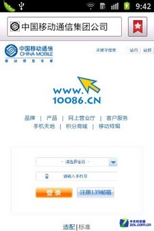 TD+CMMB+Android2.3 实用三星S6358评测 