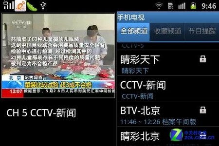 TD+CMMB+Android2.3 实用三星S6358评测 