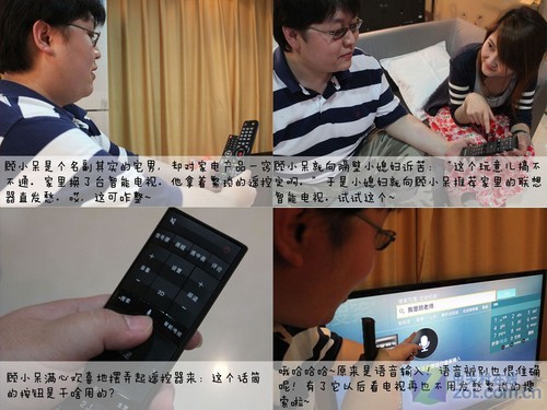在一起更精彩 联想智能电视应用体验