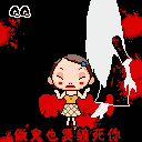 做鬼也要缠死你 恐怖||吓人||鬼