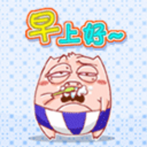 问候qq表情