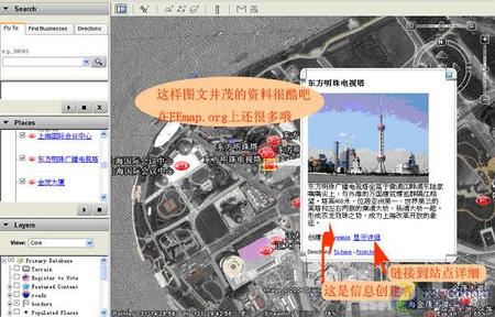 Google earth中文导航 轻松周游世界