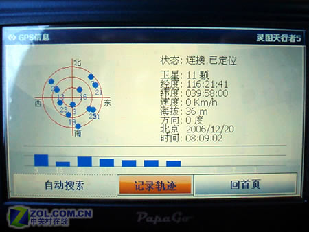 С���Ĵ���Ļ��� PapaGo��ƷS500����ͼƬ����,ͼ10-ZOL�йش����ߵ�10��