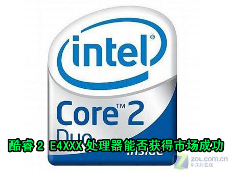 ˫�˴��ս ��2007��CPU�г�����ڴ�ͼƬ����,ͼ1-ZOL�йش����ߵ�1��