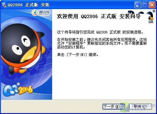 ��г����ɫ��QQ2006��ʽ�����鱨��ͼƬ����,ͼ1-ZOL�йش����ߵ�1��