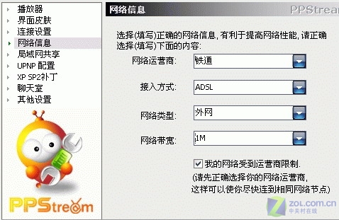 ĥ�����󿳲Ĺ� PPStream�Ż�����һ��ͼƬ����,ͼ2-ZOL�йش����ߵ�2��