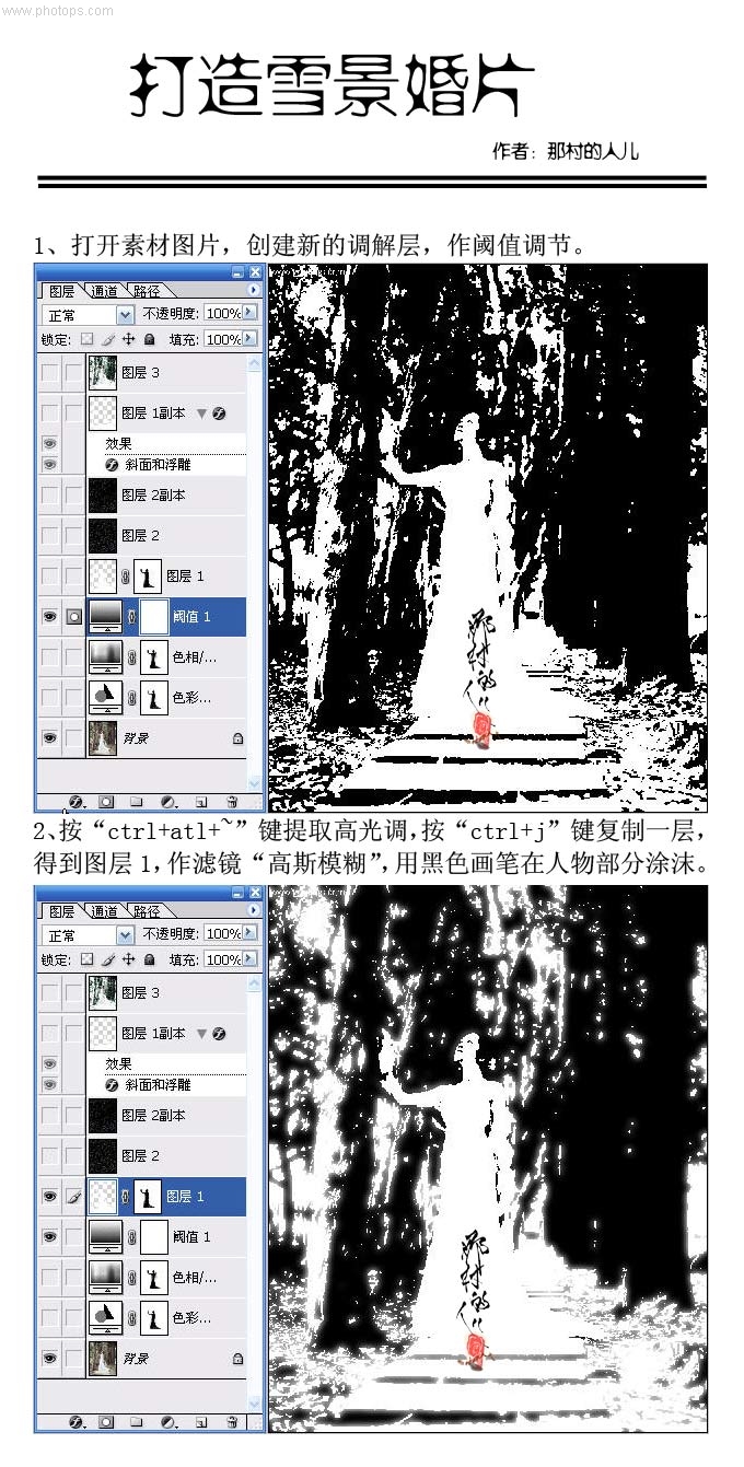 Photoshopʵ���̴̳���ѩ����ɴ��ƬͼƬ����,ͼ3-ZOL�йش����ߵ�3��